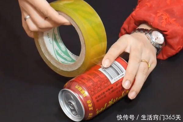 易拉罐瓶不要扔了，缠上几圈胶带太厉害了，家里人都夸我聪明！