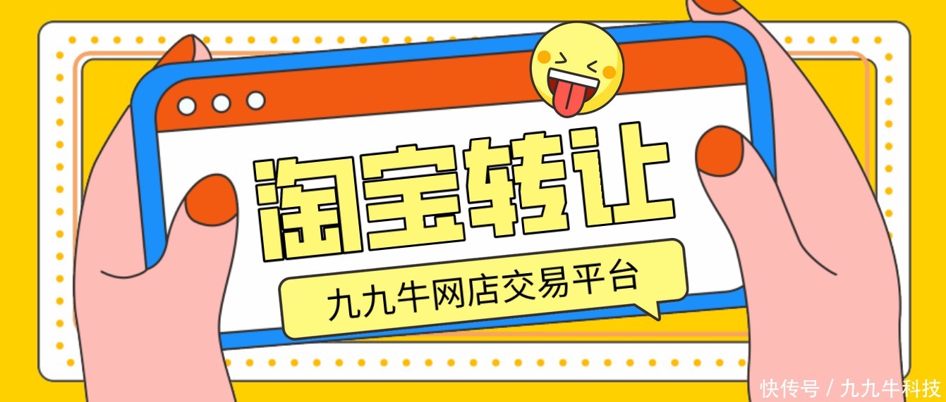 天猫店转让平台(天猫转让一整套流程下来最快能有多快)
