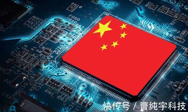 架构|中科院正式决定!芯片100产化即将实现,国产芯片有救了