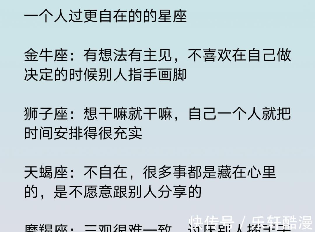 天蝎座|12星座如何摆脱恋爱平淡期哪些星座一个人反而过的更自在