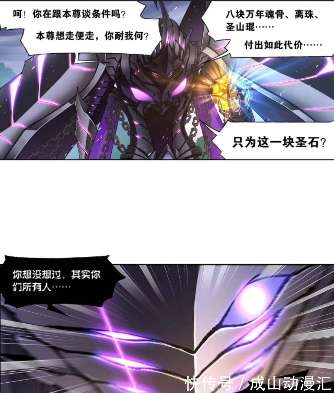 剑斗罗|斗罗大陆漫画：毒斗罗登场，剑指鬼斗罗，局势会发生反转吗？