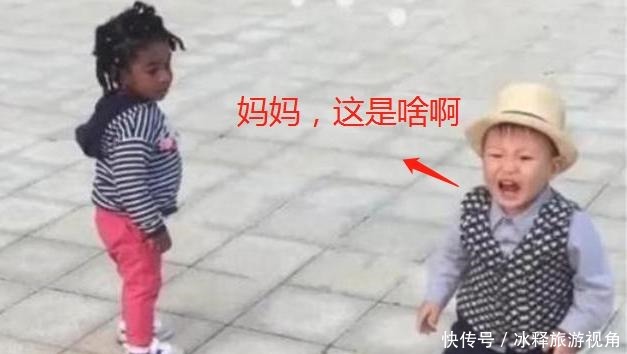 手足无措|3岁宝宝初次见“黑人娃”火了!手足无措大声哭喊妈妈,这是啥