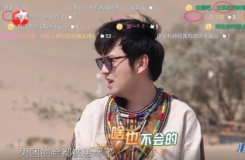《极限挑战》重大失误,开播三分钟,网友狂刷这个人的名字