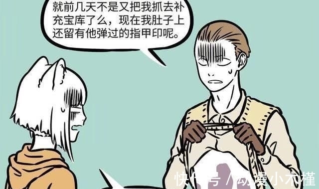 美男子|非人哉：金蟾被弹肚皮，狂吐金子，九月意外被帅哥搭讪