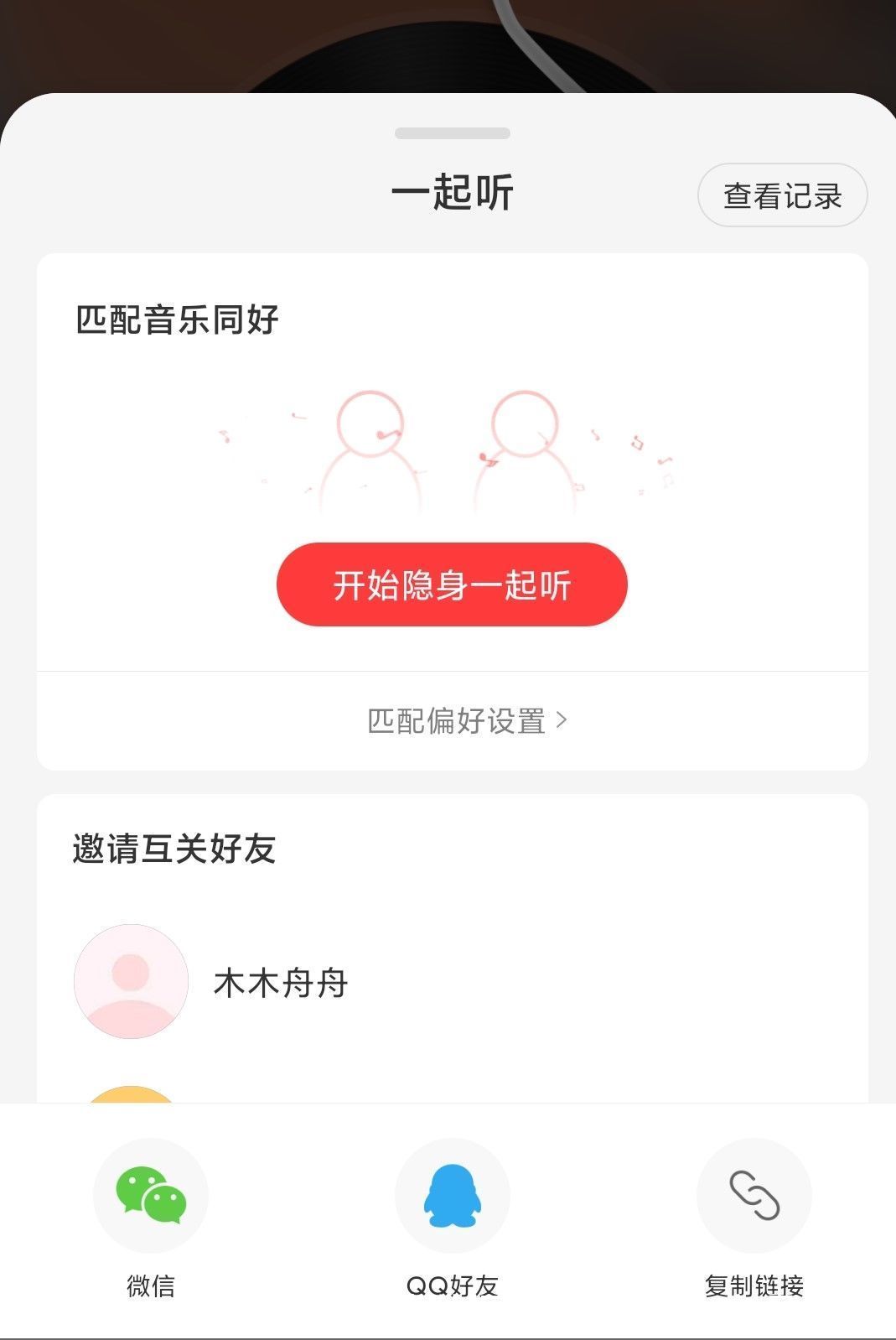 酷狗音乐|网易云音乐迭代分析