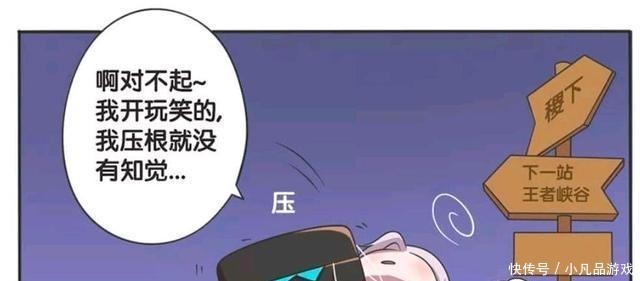 王者荣耀漫画，元歌怎么这样对他的傀儡，不知道傀儡会不会难受？