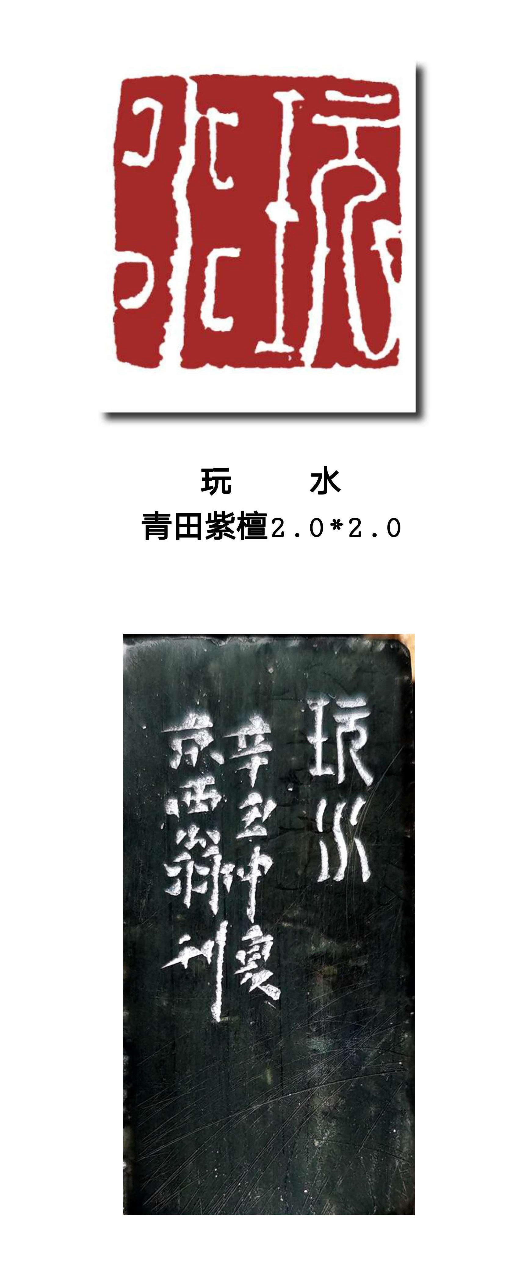 候月|「篆刻欣赏」艺术家王燕云“古人四十二乐事”篆刻作品欣赏（下）