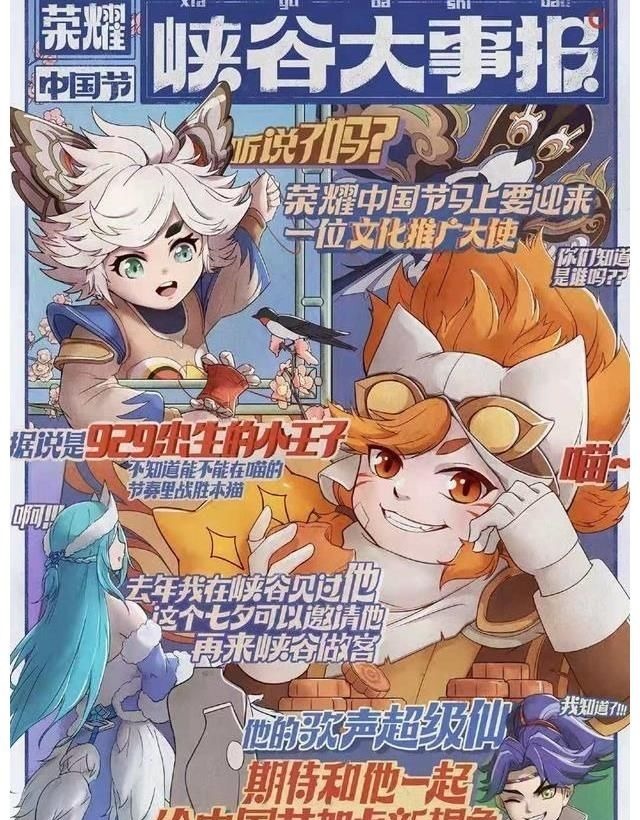 高跟鞋|七夕皮肤手稿现身,玩家直呼似曾相识,瑶瑶公主联动卷土重来?