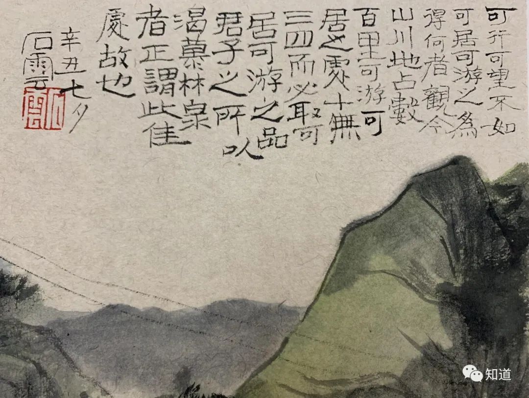 以此意$中学为体、西学为用,那么山水画中的“体”、“用”分别指什么?