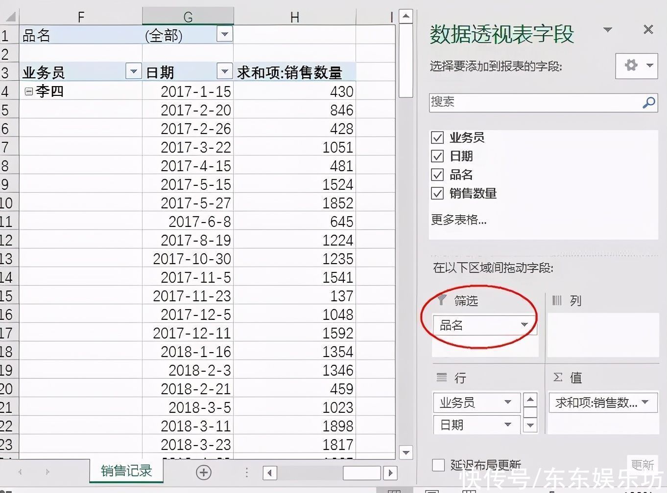 加班|Excel技巧：9个批量操作，远离加班