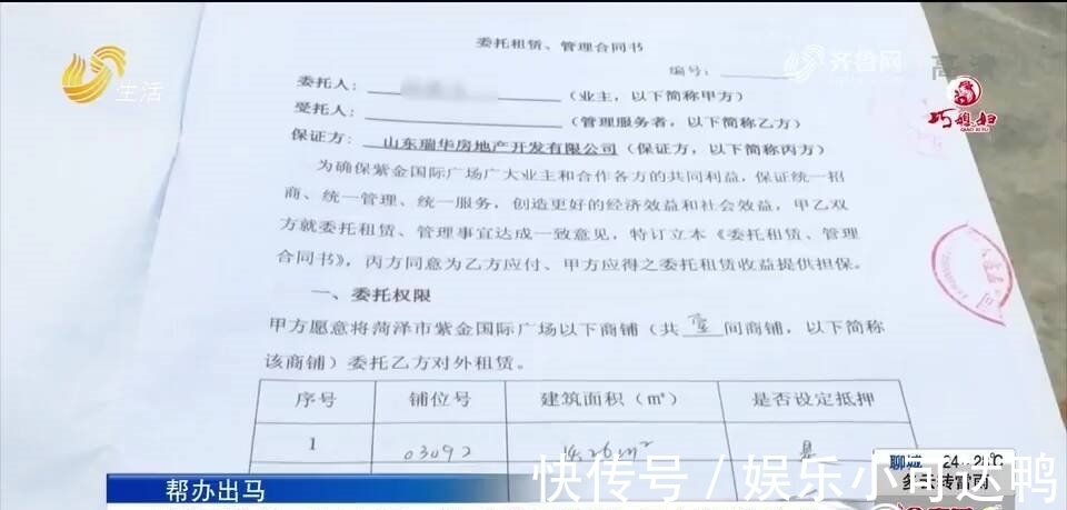 紫金国际广场|约定售后返租 菏泽紫金国际广场上千商户购买五年没收到租金