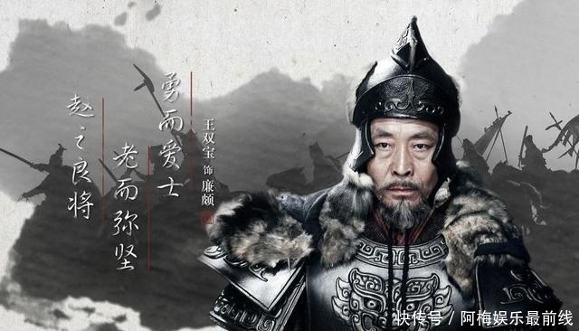  从不|负荆请罪后，蔺相如和廉颇最后结局如何？为何语文老师从不提起？