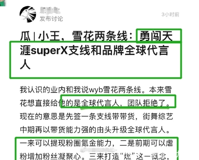 曝光 王一博团队被曝新代言力拒升title,3大原因疑曝光,或与粉圈有关
