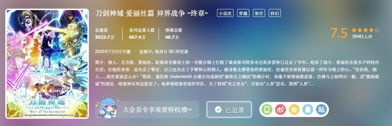 刀剑|七月新番评分榜,只播了一集的动漫拿下榜首,“刀剑”差点没上榜