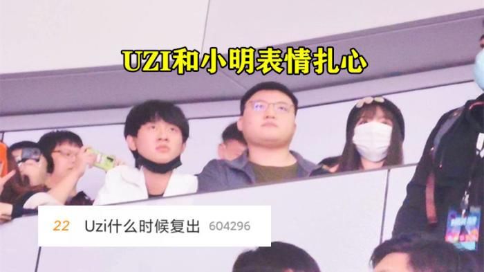 粉丝|LPL只有2个ADC强！SN输DWG焕峰被全网喷，粉丝求UZI复出热搜