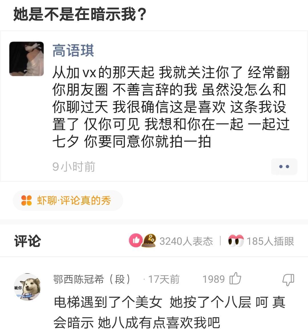 |搞笑神评:粤语发音都这么可爱吗?