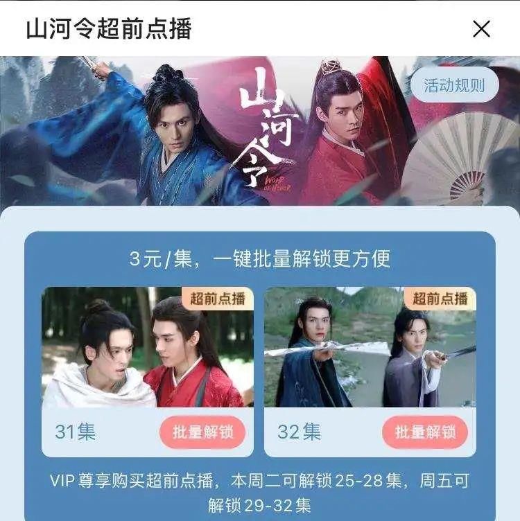 《山河令》如何靠2个男人，干翻了200个男人？