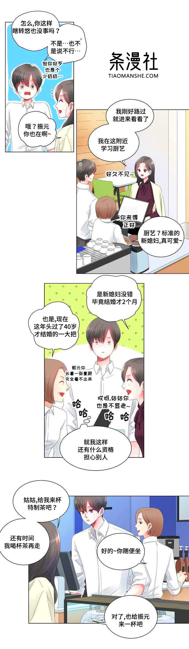 备考生|条漫社:耽美漫画《我的房友》世界漫画征集比赛优秀奖受奖作品!