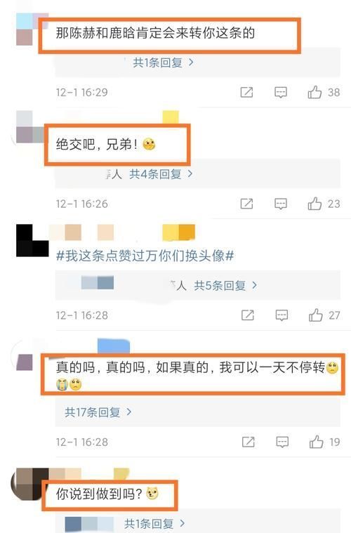 邓超发文想与陈赫鹿晗绝交，转发量成近期最高，原来网友都盼着这天