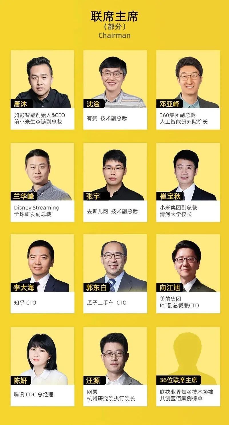 TOP100Summit|聚焦科技前沿，2021深度技术盘点，第十届TOP100Summit来了