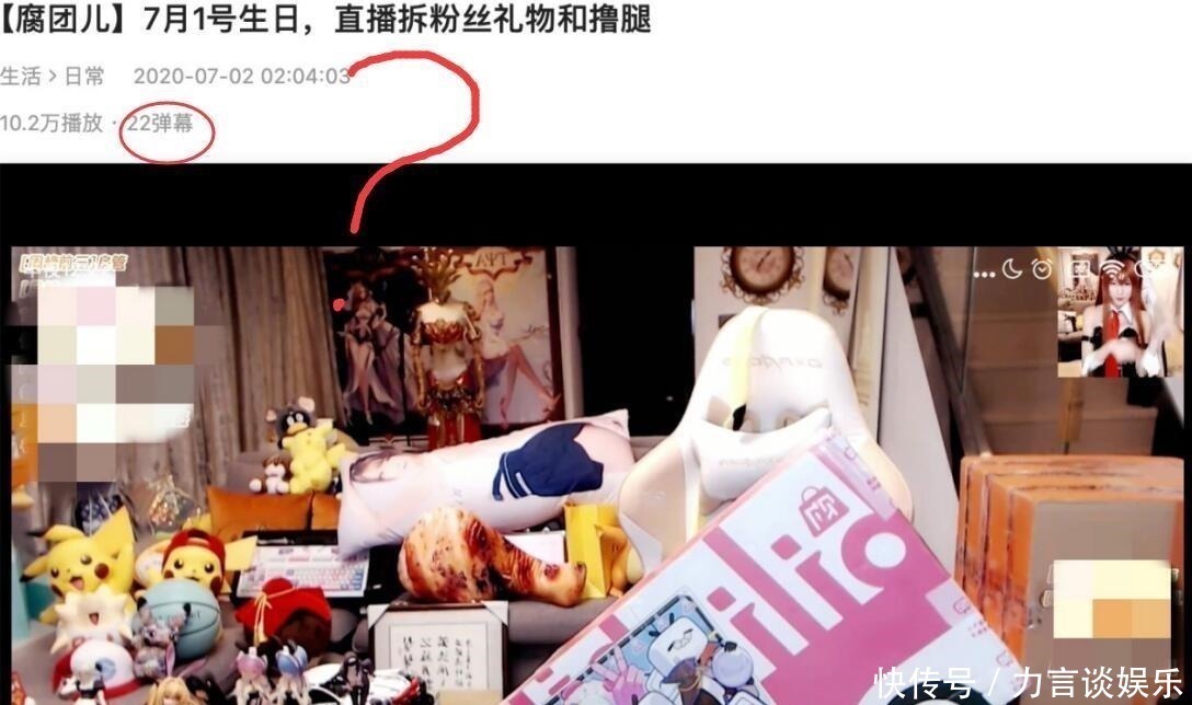 腐团儿|腐团儿那些被删的名场面，B站上都有，你还记得她跳过舞吗