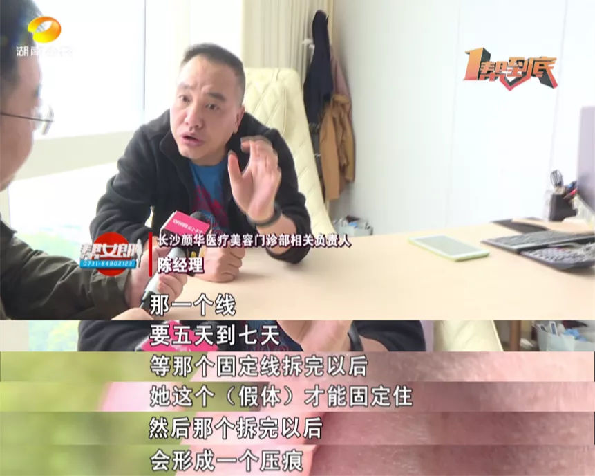 陈经理 美丽有价!长沙女子听朋友介绍花3万整形,术后鼻子像山脊还有疤