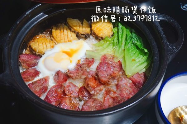 鲍鱼香肠煲仔饭