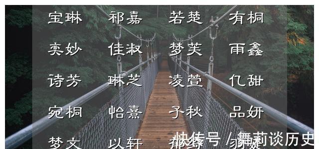 寓意$给书香门第的女宝宝,从诗词中取一个一听就惊艳的名字