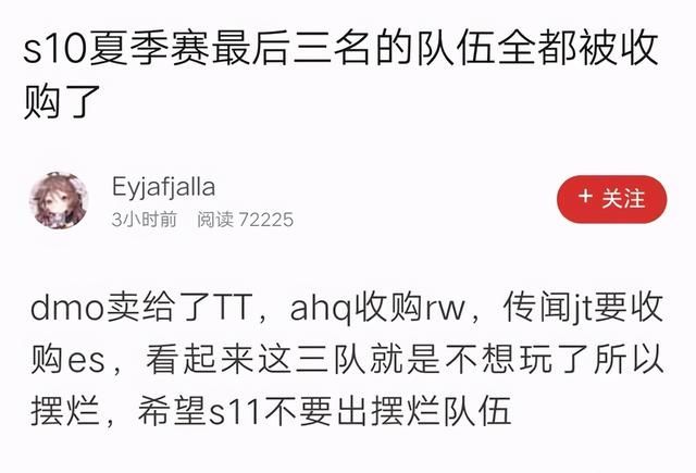 收购|三支LPL战队被收购，VG依旧在坚持！网友：VG哪来的资金