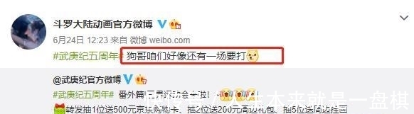 十刑|《武庚纪》番外篇开播,现场意外不断,双女主比舞,成为全场亮点