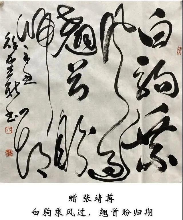 徐院长|双一流大学艺术学院院长在书法上翻车！