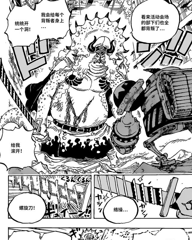 笹木|海贼王1019话汉化，弗兰奇激光秒杀笹木，大和果实为麒麟或白虎