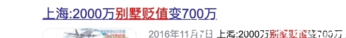 直白点|有钱人正从别墅搬回高层,别墅“不吃香”了?“3大硬伤”很真实