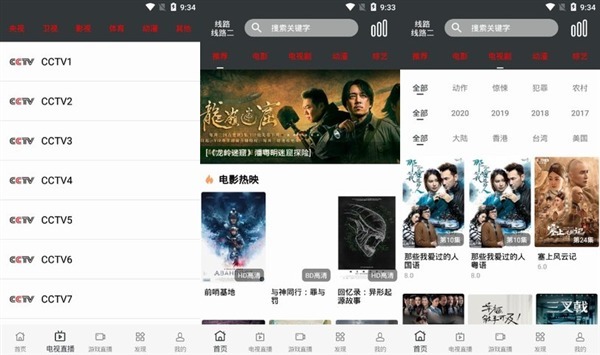 蘑菇影视最新免费版