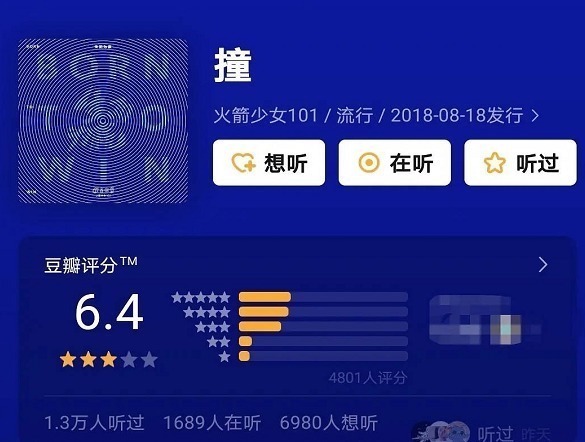 perc 6大限定团首张EP评分,两大男团评分一样,这一组合评分最低