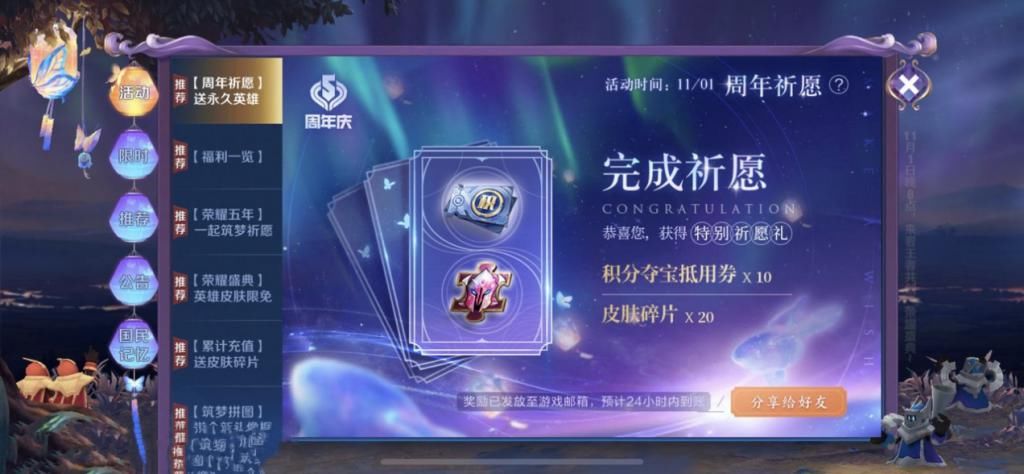 终极|皮肤祈愿活动多血赚？玩家抽到终极奖励，一看到宝箱当场懵了！