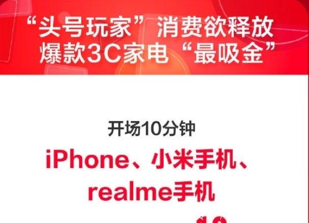 接下|双十一战场情况有变，接下荣耀重任的realme成为最大黑马