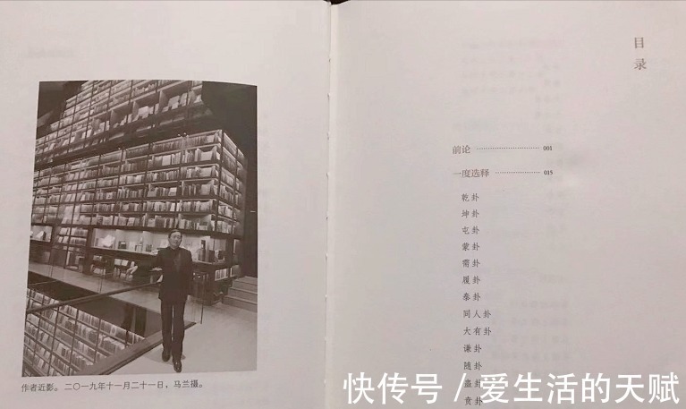 荣格!《周易》没有科学依据,且并不高深?余秋雨:太肤浅了