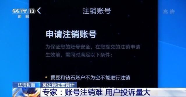 会员价更高？大数据时代平台“杀熟”怎么破？专家解读→