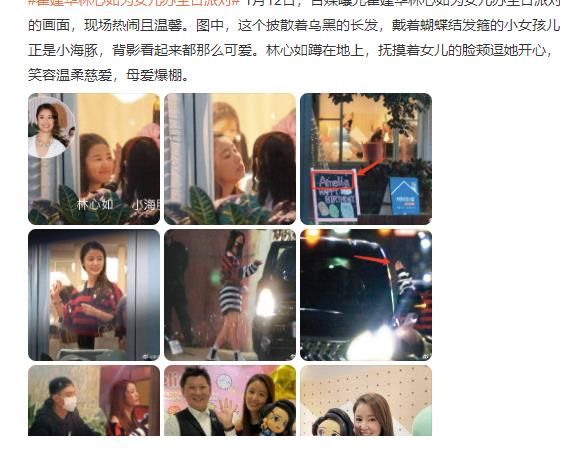 富养女儿|林心如发文为爱女庆生，小海豚打扮呆萌，一家三口互动画面显温馨