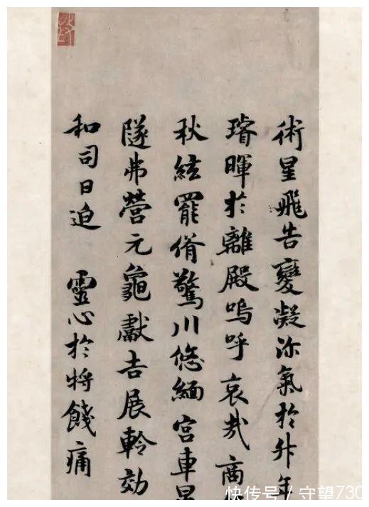 重臣@此人是李世民的托孤重臣!这幅行书犹如“天外飞仙”,米芾都心悦诚服!