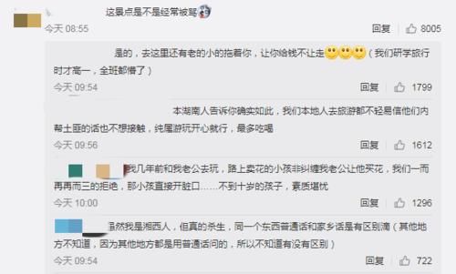 商家|游客在凤凰古城租衣服被禁止自拍，商家：你相机不行！处理结果来了