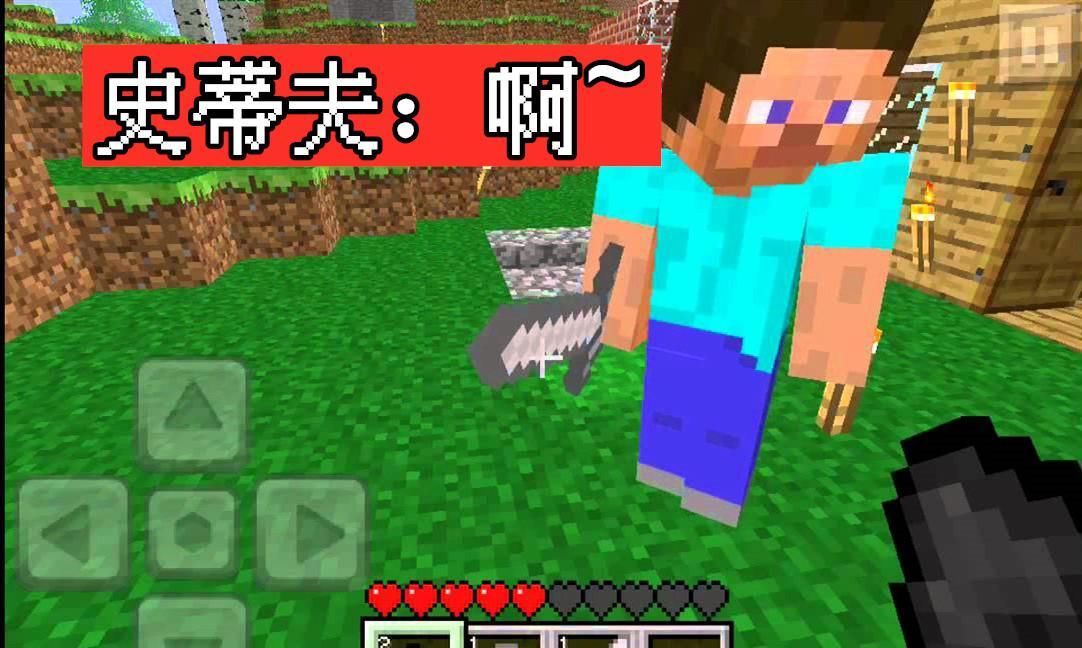 隐形的基岩|我的世界：pe版11个古老的特性！老版本的史蒂夫，受伤会“啊~”