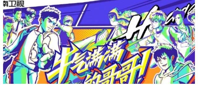观众们|《牛气满满的哥哥》定档？嘉宾阵容更强大！你Pick哪一位呢？