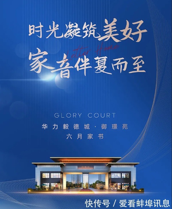 进度|怀远华力毅德城御璟苑2021年6月工程进度播报