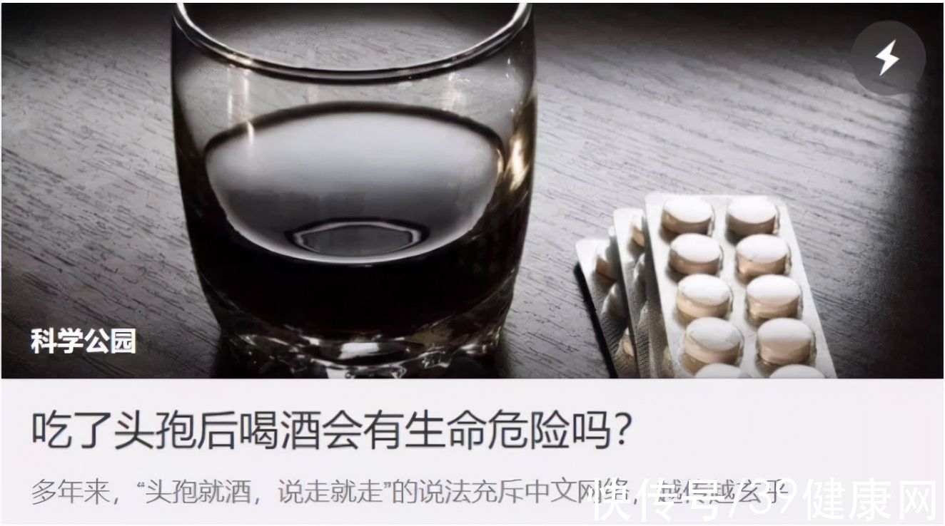 配酒|头孢配酒，说走就走！除了头孢，这5种药物也别沾酒，你在吃吗？