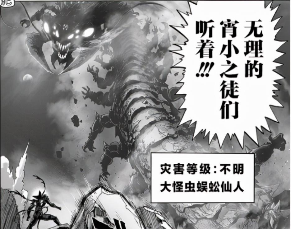 仙人|一拳超人:爆破天团、仙人怪人登场,村田在原创的路上越走越远!