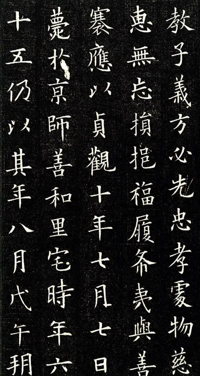 欧楷#西安挖出的欧阳询墓志，水平远高于《九成宫》，这才是地道的欧楷