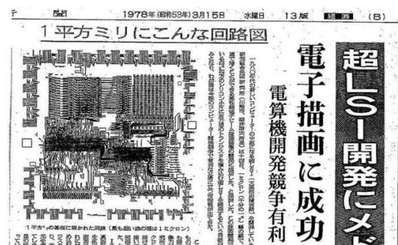 依赖|减少依赖？美国对日本的“半导体战争”，美国人的做法无人能复制