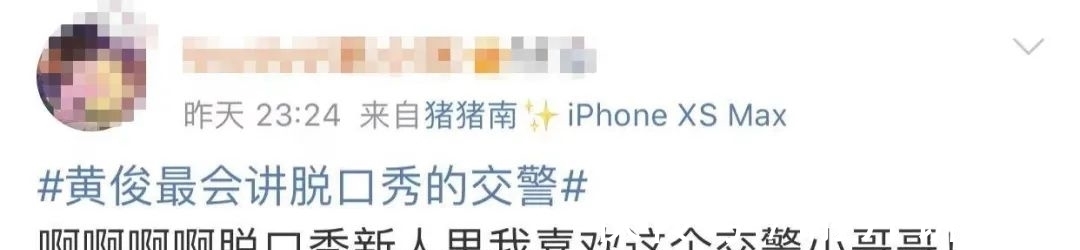 段子|“外滩可能因为他多拥堵了1分钟”，李诞求着这位交警上节目！